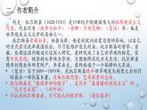 9《复活（节选）》课件 2022-2023学年统编版高中语文选择性必修上册