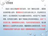 9《复活（节选）》课件 2022-2023学年统编版高中语文选择性必修上册