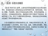 9《复活（节选）》课件 2022-2023学年统编版高中语文选择性必修上册