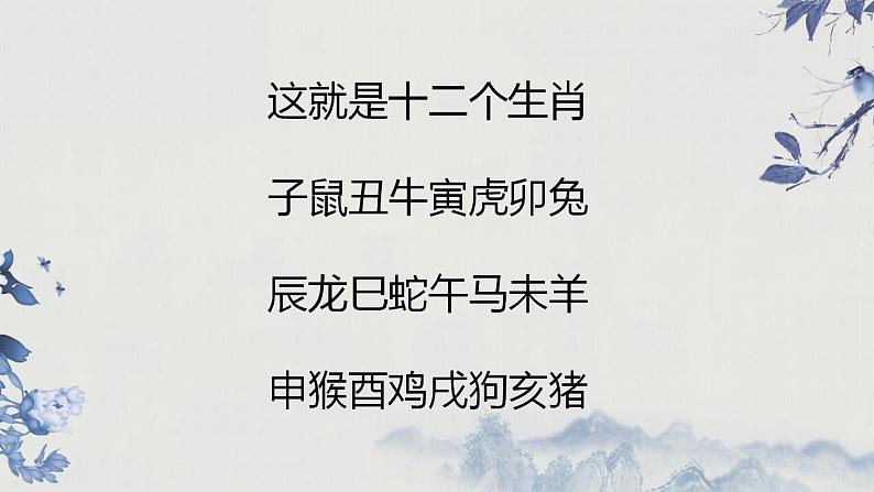 2023届人教部编版高中语文文言文复习：文学常识之文化常识之天干地支纪年课件第3页