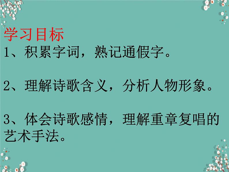 《静女》课件2022-2023学年统编版高中语文必修上册第2页