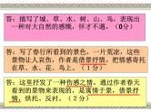 2023届高考语文复习-鉴赏古代诗歌的手法(表达技巧) 课件