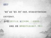 2023届高考语文专题复习：文言文复习之实词变化 课件