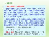 2023届高考专题复习：语言文字运用之标点符号的用法 课件