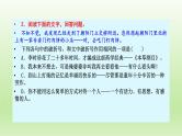 2023届高考专题复习：语言文字运用之标点符号的用法 课件
