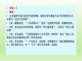 2023届高考专题复习：语言文字运用之标点符号的用法 课件