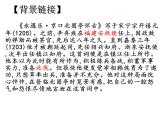 9.2《永遇乐.京口北固亭怀古》课件2022-2023学年统编版高中语文必修上册