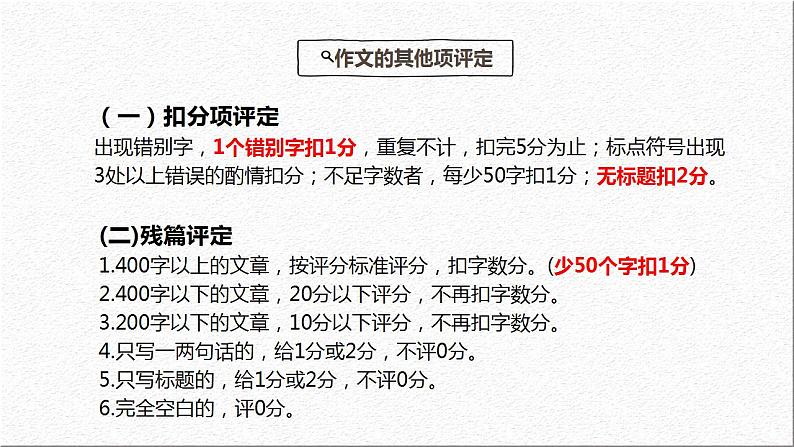 2022—2023学年统编版高中语文必修上册议论文写作入门  课件第5页