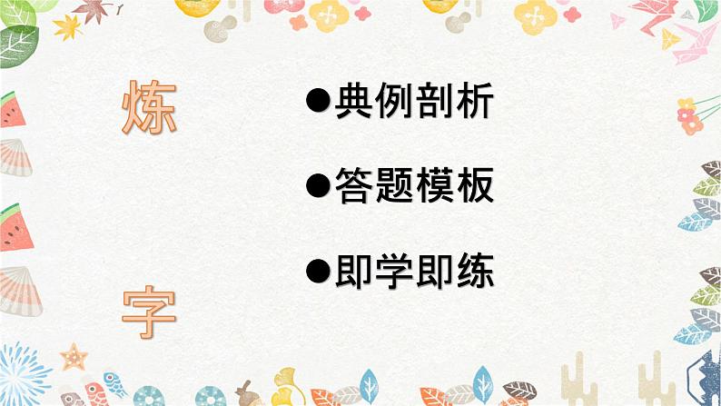 2023届人教部编版高中语文古诗复习：鉴赏诗歌的语言风格课件第3页