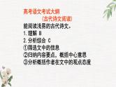 2023届高考文言文文意理解题解题技巧  课件