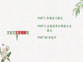 2023届高考文言文文意理解题解题技巧  课件