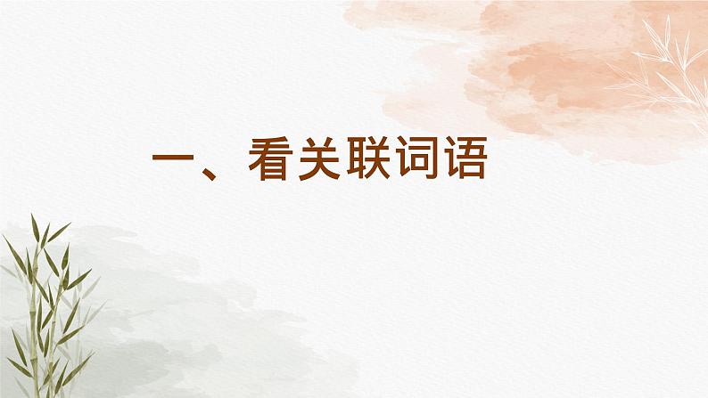 2023届高考语文复习：语病辨析与修改方法 课件第2页