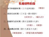2022-2023学年统编版高中语文必修上册8.2《登高》课件