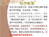 2022-2023学年统编版高中语文必修上册8.2《登高》课件