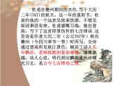 2022-2023学年统编版高中语文必修上册8.2《登高》课件