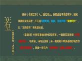 2022-2023学年统编版高中语文选择性必修上册古诗词诵读《春江花月夜》课件