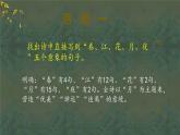 2022-2023学年统编版高中语文选择性必修上册古诗词诵读《春江花月夜》课件