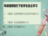 2022-2023学年统编版高中语文选择性必修中册古诗词诵读《锦瑟》课件