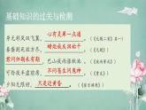 2022-2023学年统编版高中语文选择性必修中册古诗词诵读《锦瑟》课件