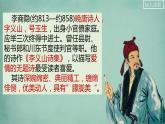 2022-2023学年统编版高中语文选择性必修中册古诗词诵读《锦瑟》课件