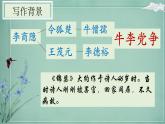 2022-2023学年统编版高中语文选择性必修中册古诗词诵读《锦瑟》课件