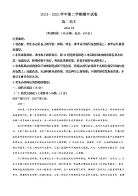 2022常熟高二下学期期中语文试题Word含解析