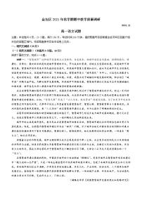 2022常州金坛区高一上学期期中语文试题含答案