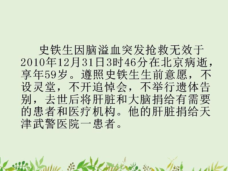 2022-2023学年统编版高中语文必修上册15.《我与地坛（节选）》课件06