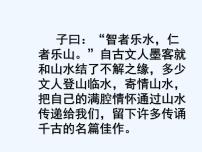 高中语文人教统编版必修 上册第七单元16（赤壁赋 *登泰山记）16.1 赤壁赋多媒体教学课件ppt