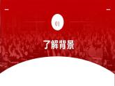 2022—2023学年统编版高中语文选择性必修上册1《中国人民站起来了》课件