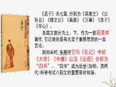 2021-2022学年统编版高中语文必修下册1.2《齐桓晋文之事》课件