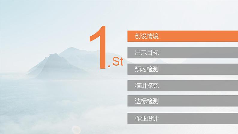 2022-2023学年统编版高中语文必修上册8.1《梦游天姥吟留别》课件第2页