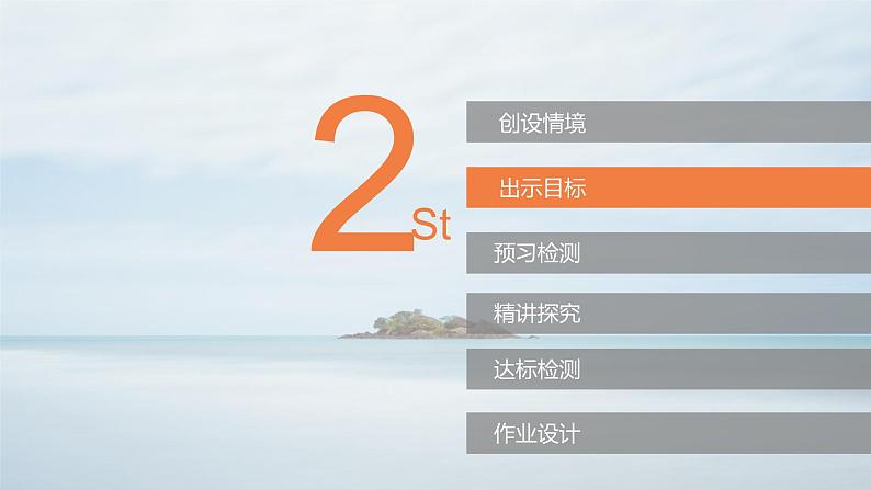 2022-2023学年统编版高中语文必修上册8.1《梦游天姥吟留别》课件第4页