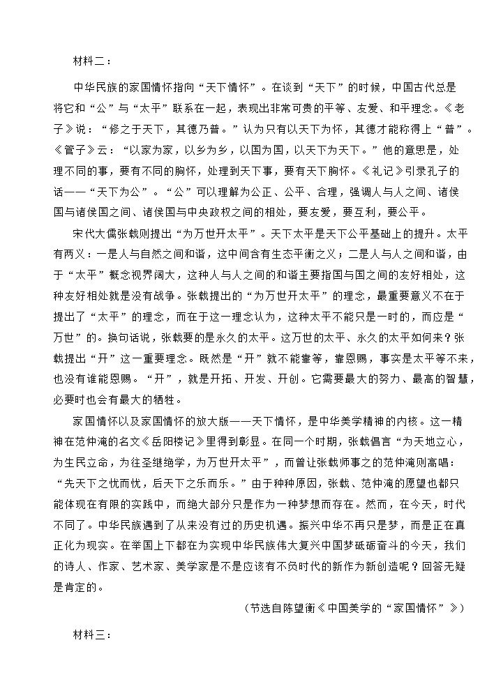 黑龙江省哈尔滨市宾县第二中学2022-2023学年高一上学期第二次月考语文试题（含答案）02