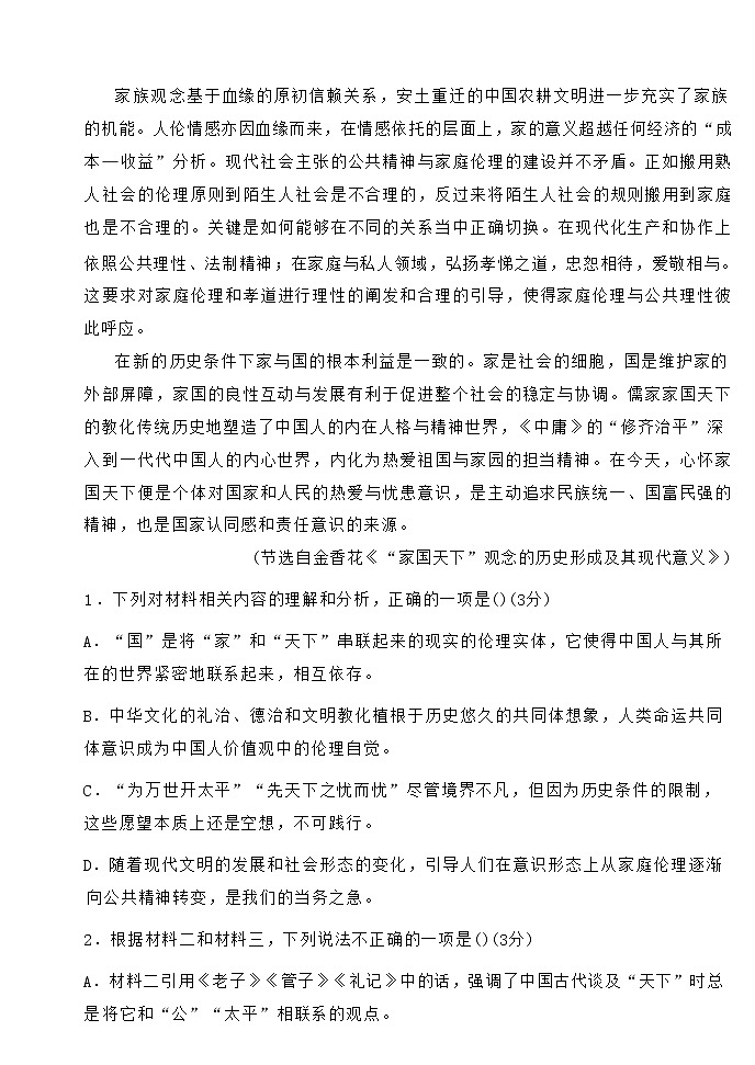 黑龙江省哈尔滨市宾县第二中学2022-2023学年高一上学期第二次月考语文试题（含答案）03