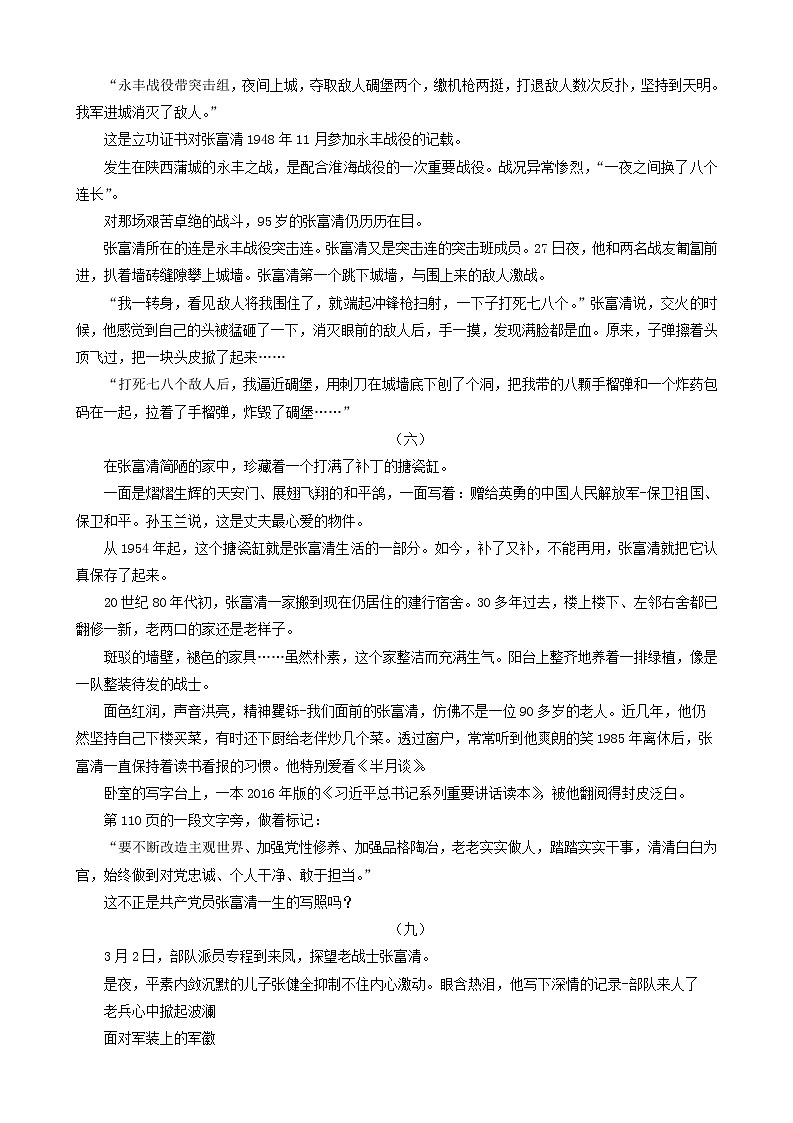 陕西省咸阳市礼泉县第二中学2022-2023学年高一上学期第一次月考语文试题（含答案）第2页