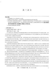 河南省九师联盟大联考2022-2023学年高三上学期10月份大联考语文试卷及答案