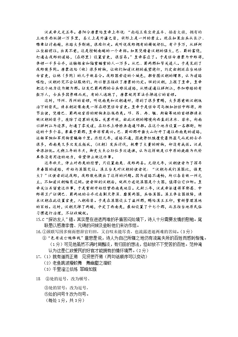 语文答案第2页