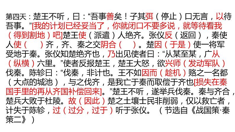 2022-2023学年统编版高中语文必修上册5.《以工匠精神雕琢时代品质》课件第1页