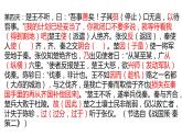 2022-2023学年统编版高中语文必修上册5.《以工匠精神雕琢时代品质》课件