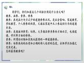 2022—2023学年统编版高中语文必修上册13.1《读书：目的与前提》课件