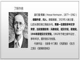2022—2023学年统编版高中语文必修上册13.1《读书：目的与前提》课件