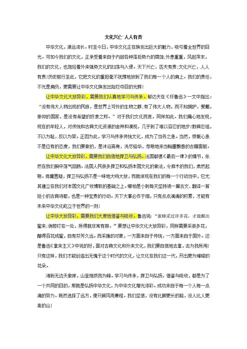 议论文写作模板——文化-文化保护类01