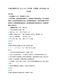 河北省石家庄市精英中学2023届高三语文上学期第一次月考试题（Word版附解析）