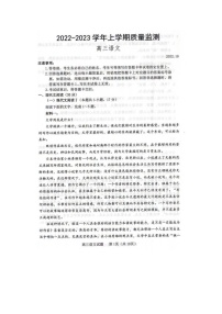 山东省潍坊市五县市联考2023届高三语文上学期10月质量监测试题（Word版附答案）