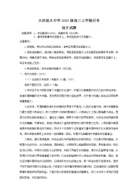 黑龙江省大庆铁人中学2022-2023学年高三语文上学期第一次月考试题（Word版附答案）