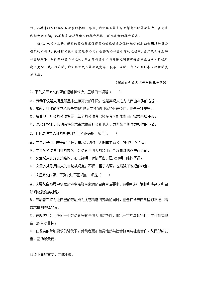 浙江高考语文论述类文本阅读分类突破：时评类第2页