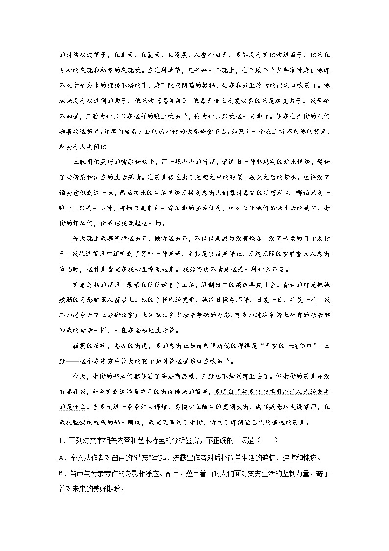 浙江高考语文文学类阅读分类训练：抒情性散文类第2页