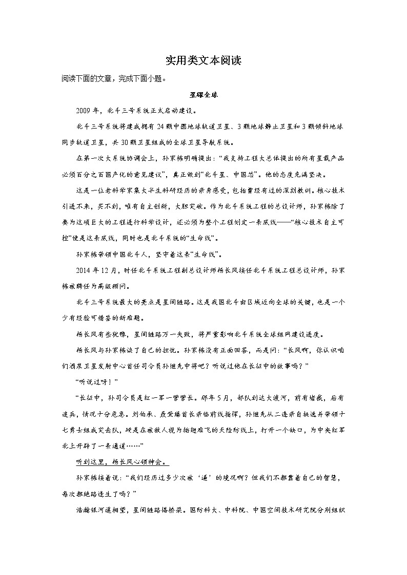 天津高一语文实用类文本阅读专项训练01