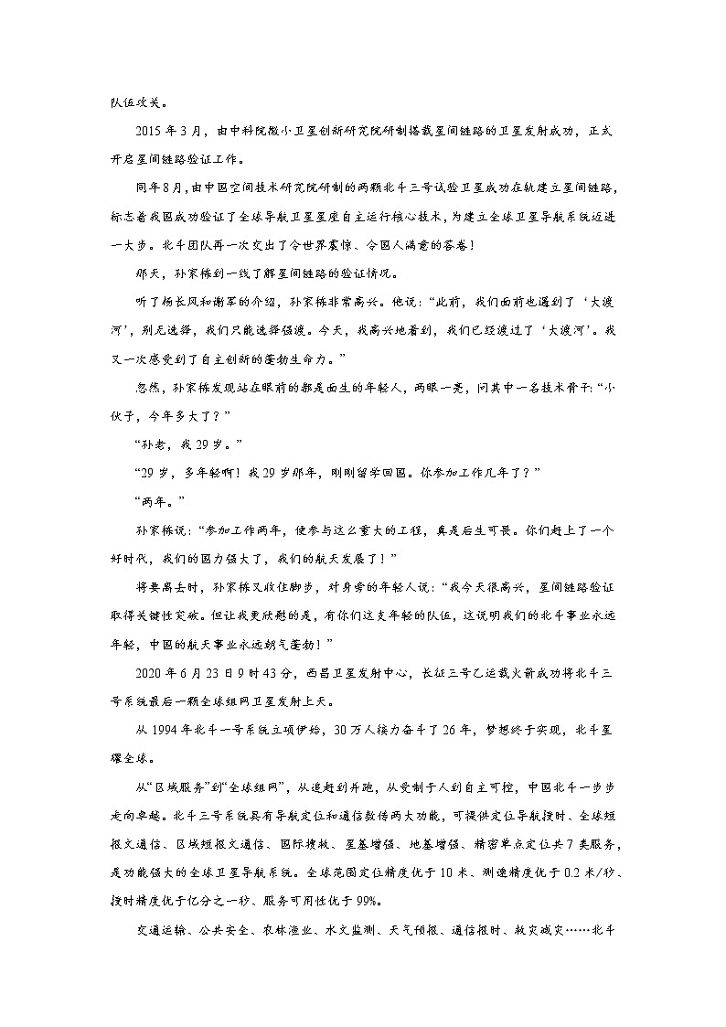 天津高一语文实用类文本阅读专项训练02